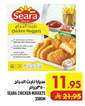 Seara Chicken Nuggets