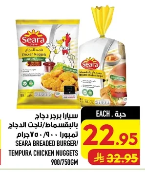 Seara Breaded Chicken Burger / Tempura Chicken Nuggets