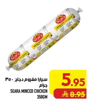 Seara Minced Chicken