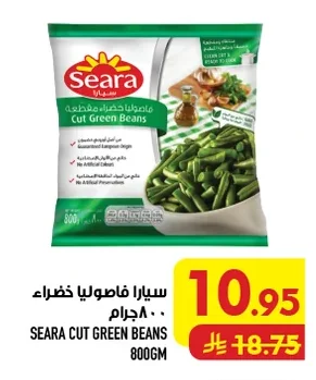 Seara Green Beans