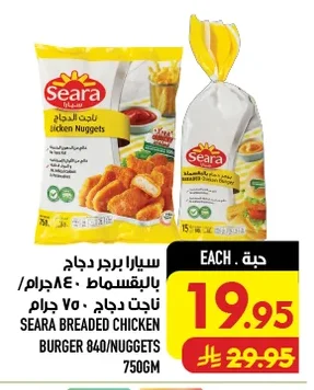 سيارا ناجت الدجاج بالبقسماط / ناجت دجاج