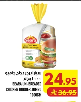 Seara Jumbo Chicken Burger