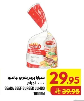 Jumbo Beef Burger