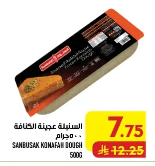 SANBUSAK KONAFH DOUGH
