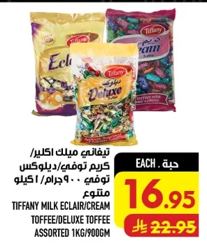 تيفاني ميلك اكلير/ كريم توفي/ديلوكس