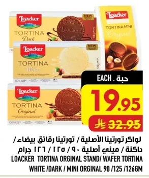 Loacker Tortina Original / Tortina White Wafers / Dark / Mini Original