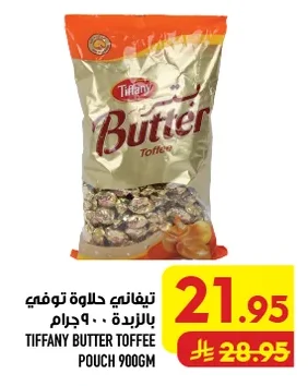 تيفاني حلوى توفي بالزبدة