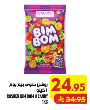 روشن حلوى بيم بوم
