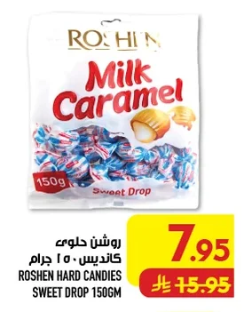 روشن حلوى كانديس سويت دروب
