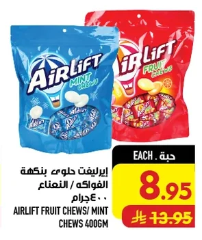 ايرليفت حلوى بنكهة الفواكه / النعناع