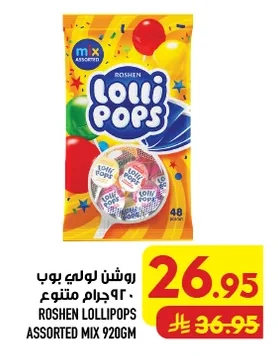 روشن لولي بوب