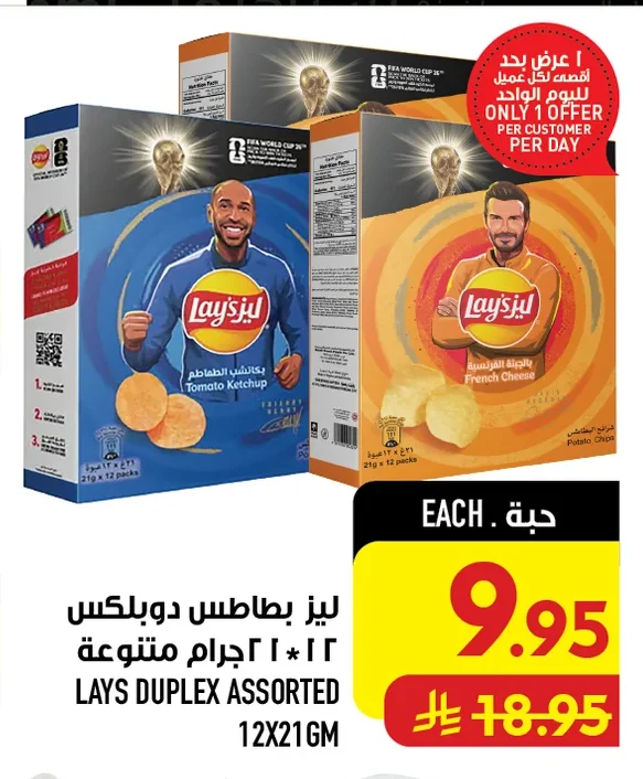 LAYS DUPLEX ASSORTED 12X21GM
