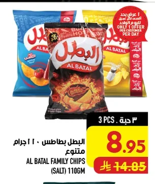 البطل بطاطس متنوع ١١٠ جرام