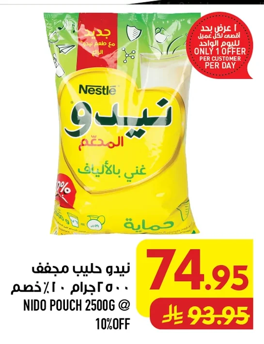 نيدو حليب مجفف ٢٥٠٠ جرام ١٠٪ خصم