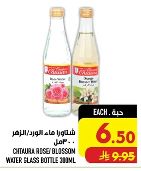 Rose Water / Orange Blossom Water