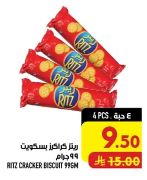 ريتز كراكرز بسكويت ٩٩ جرام