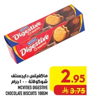 ماكفتيس دايجستف شوكولاتة ١٠٠ جرام