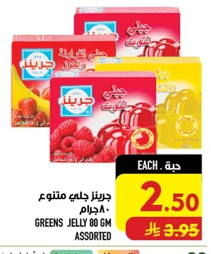 Greens Assorted Jelly 80g