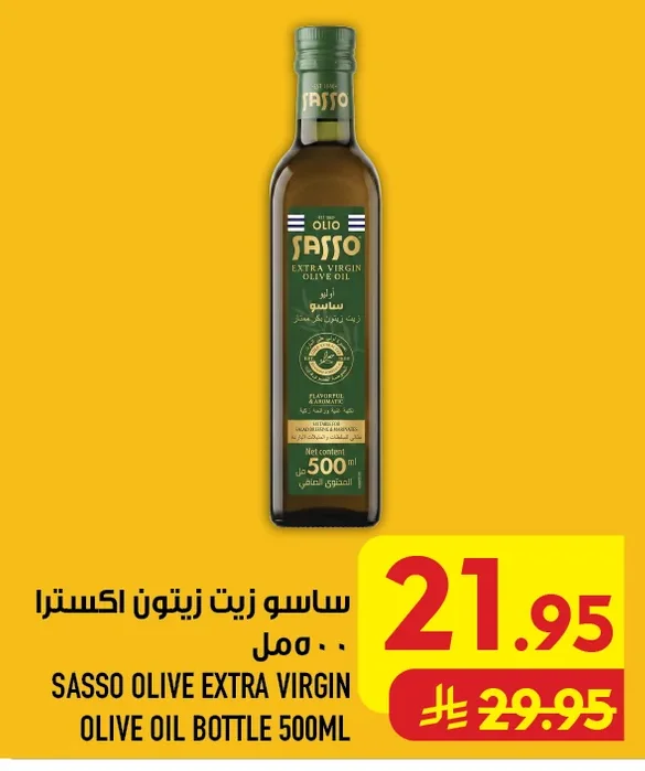 Sasso Extra Virgin Olive Oil