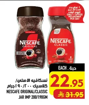 Nescafe Original / Classic