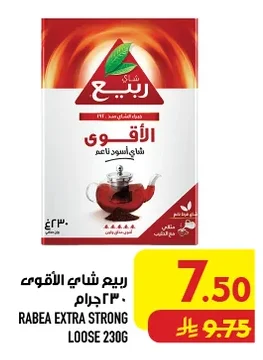 Rabea Strongest Tea