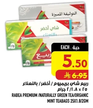 Rabea Premium Tea / Green / Mint