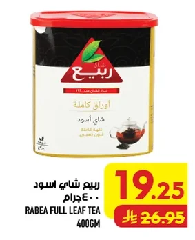 Rabea Black Tea