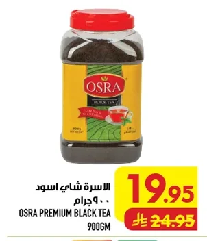 Osra Black Tea