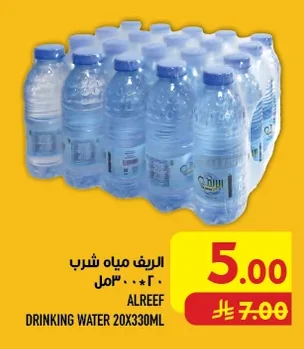 Al Reef Drinking Water