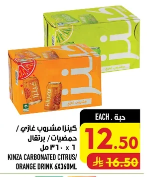 Kinza Carbonated Drink (Citrus/Orange)