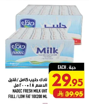 Nadec Milk Full Fat / Low Fat