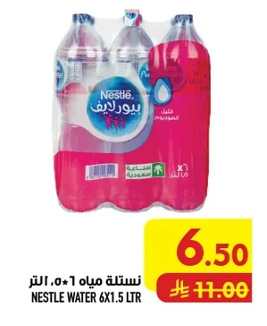 نستله مياه