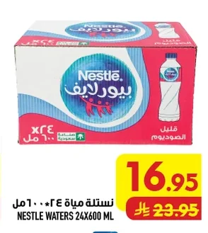 نستله مياه