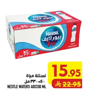 Nestle Waters
