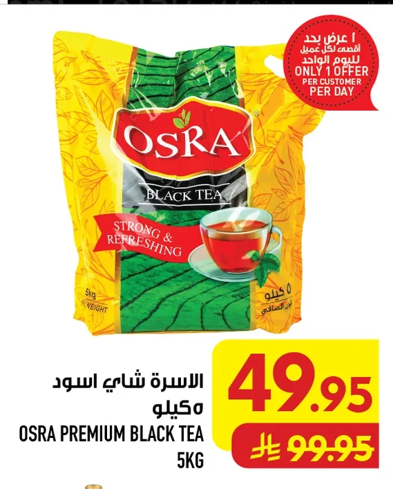Al Osra Black Tea