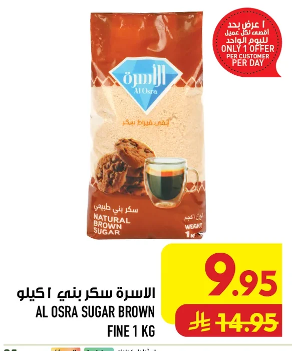 Al Osra Brown Sugar