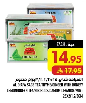 Al Diafa Tea