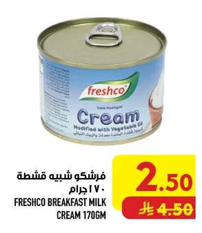 Freshco Creamer