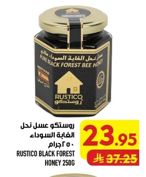روستيكو عسل نحل الغابة السوداء