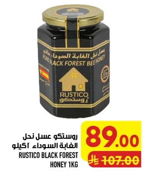روستيكو عسل نحل الغابة السوداء