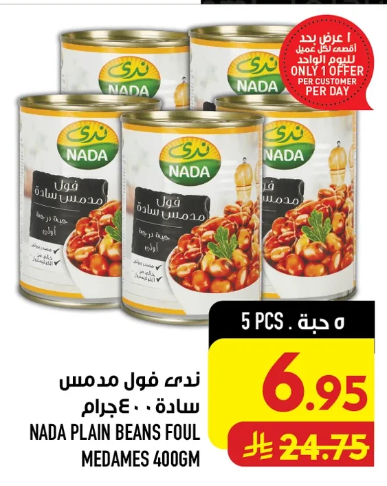 Nada Foul Medames Plain