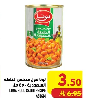Luna Fava Beans Saudi Style