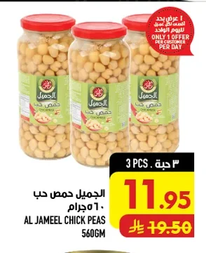 Al Jameel Chickpeas