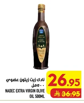 نادك زيت زيتون عضوي ٥٠٠ مل