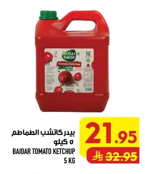 بيدر كاتشب الطماطم ٥ كيلو