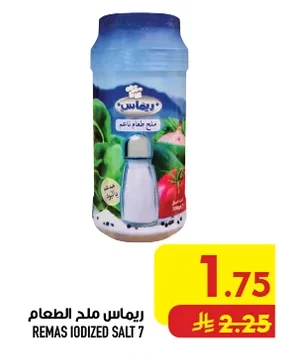 Remas Table Salt