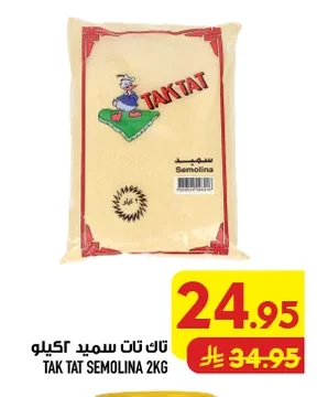 سميد