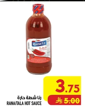 شطة حارة