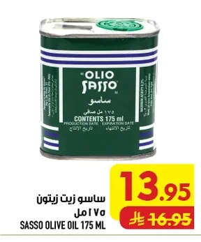 زيت زيتون