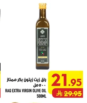 زيت زيتون بكر ممتاز
